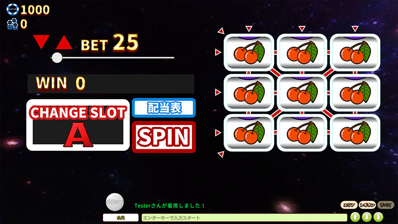 コズミックフィーバー