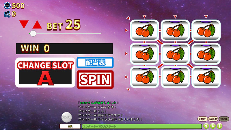 チャット1