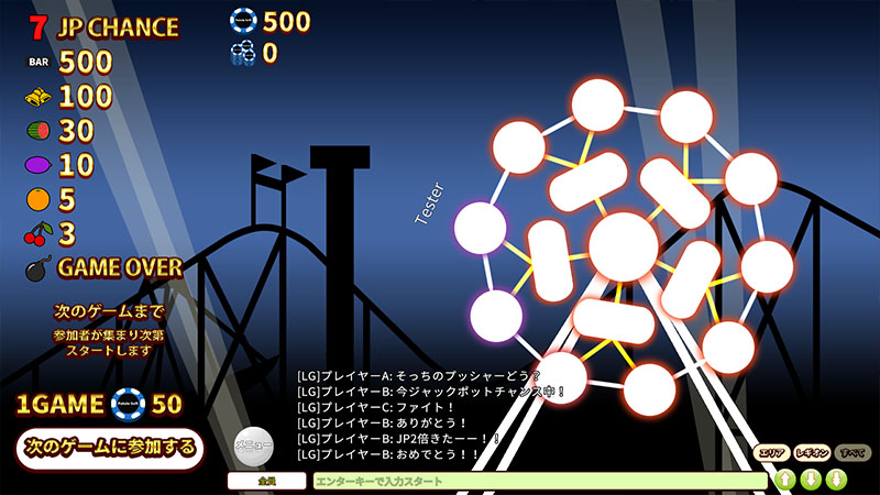 チャット2