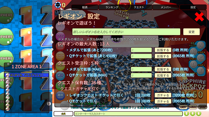 レギオン