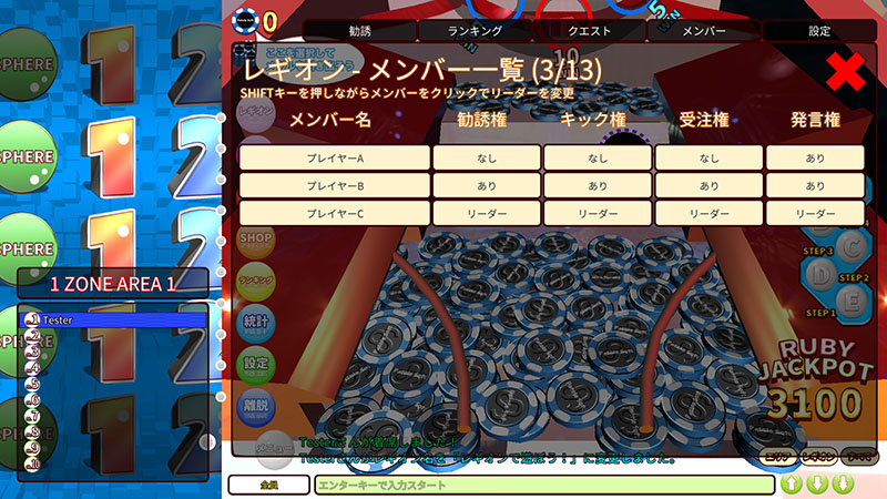 レギオンクエスト