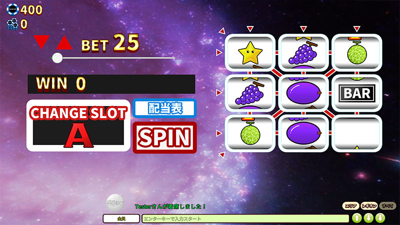 コズミックフィーバーの基本ルール