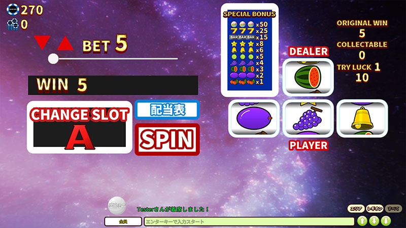 コズミックフィーバーダブルアップ