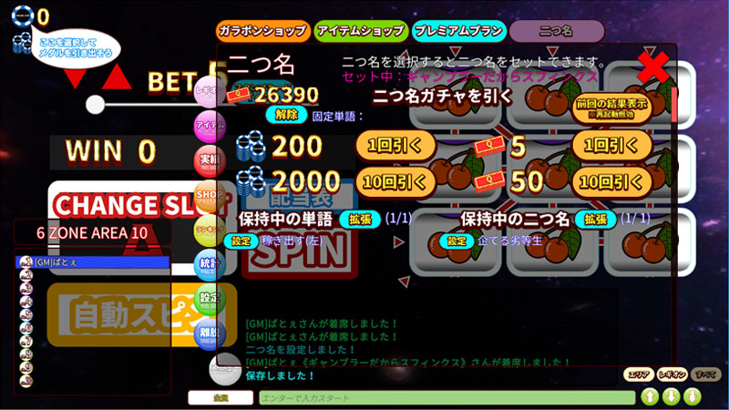二つ名